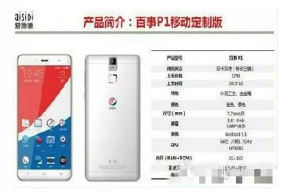 Fot. za wirtualnemdia.pl Pepsi z własnym smartfonem
