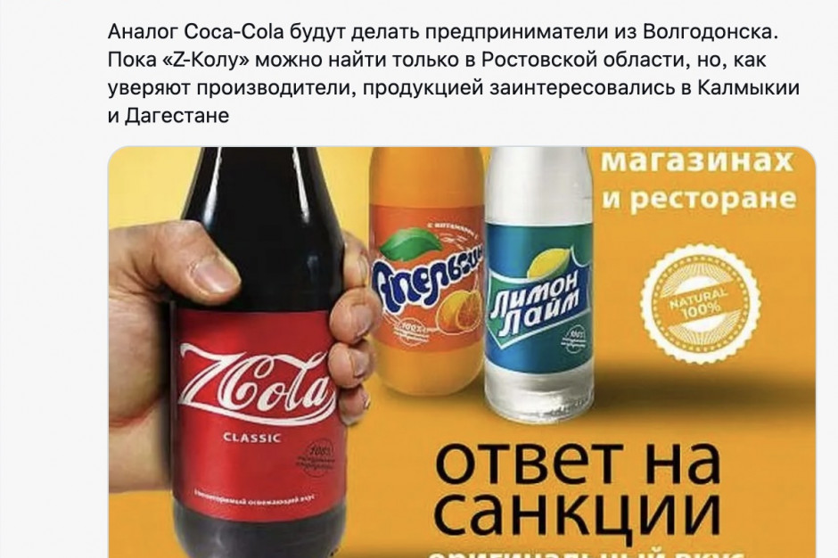 W Rosji będzie produkowana Z-Cola