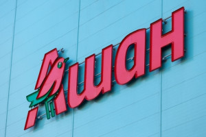 Ceetrus, należący do francuskiej Grupy Auchan, sprzedał aktywa w Rosji, fot. shutterstock